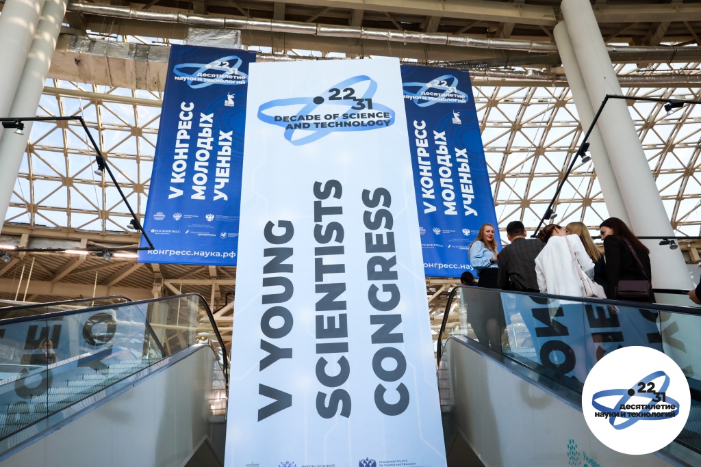 Science Congress Inventions First to present 76 inventions at V Congress of Young Scientists in Sirius